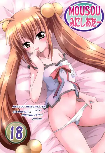 Read [Arino Hiroshi] MOUSOU Mini Theater 18 - Fhentai