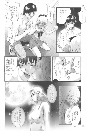 [Arino Hiroshi] MOUSOU Mini Theater 18 Fhentai - Page 40