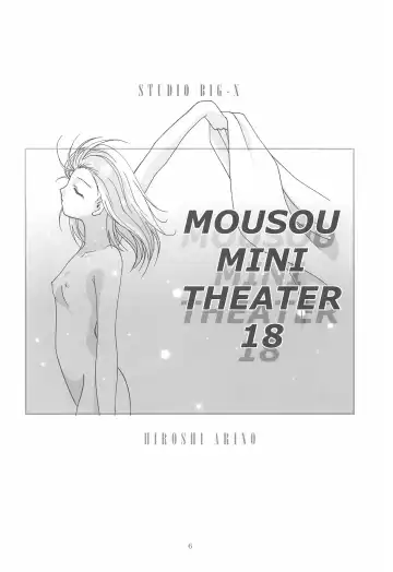 [Arino Hiroshi] MOUSOU Mini Theater 18 Fhentai - Page 6