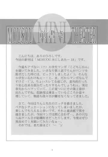 [Arino Hiroshi] MOUSOU Mini Theater 18 Fhentai - Page 8