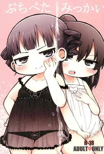 Read [Yoshiki-chan] Puchi Peta Mikkai - Fhentai