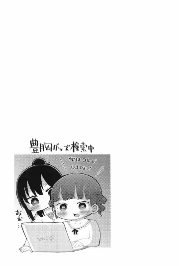 [Yoshiki-chan] Puchi Peta Mikkai Fhentai - Page 11