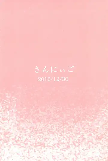 [Yoshiki-chan] Puchi Peta Mikkai Fhentai - Page 16