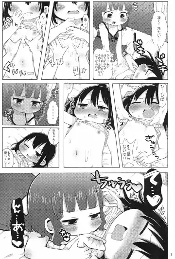 [Yoshiki-chan] Puchi Peta Mikkai Fhentai - Page 5