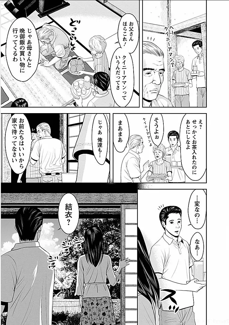 [Ishigami Hajime] Gogo no Hitozuma Fhentai - Page 10