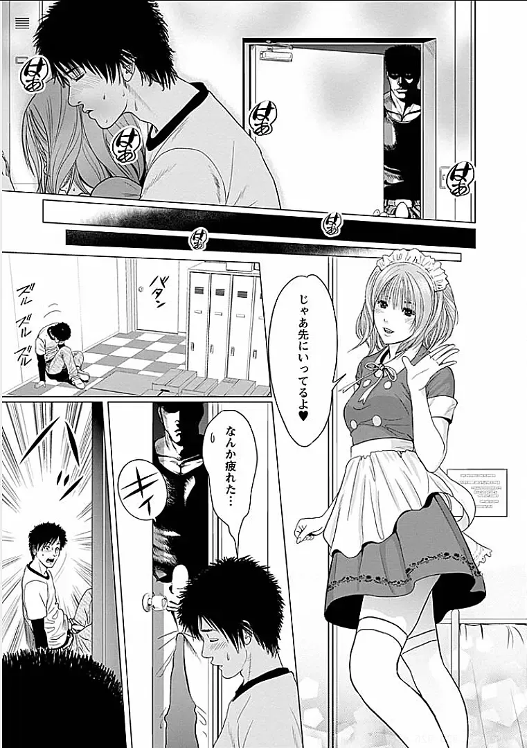 [Ishigami Hajime] Gogo no Hitozuma Fhentai - Page 104