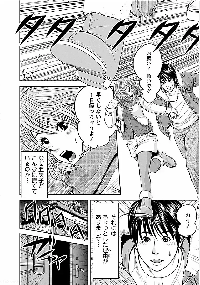 [Ishigami Hajime] Gogo no Hitozuma Fhentai - Page 139