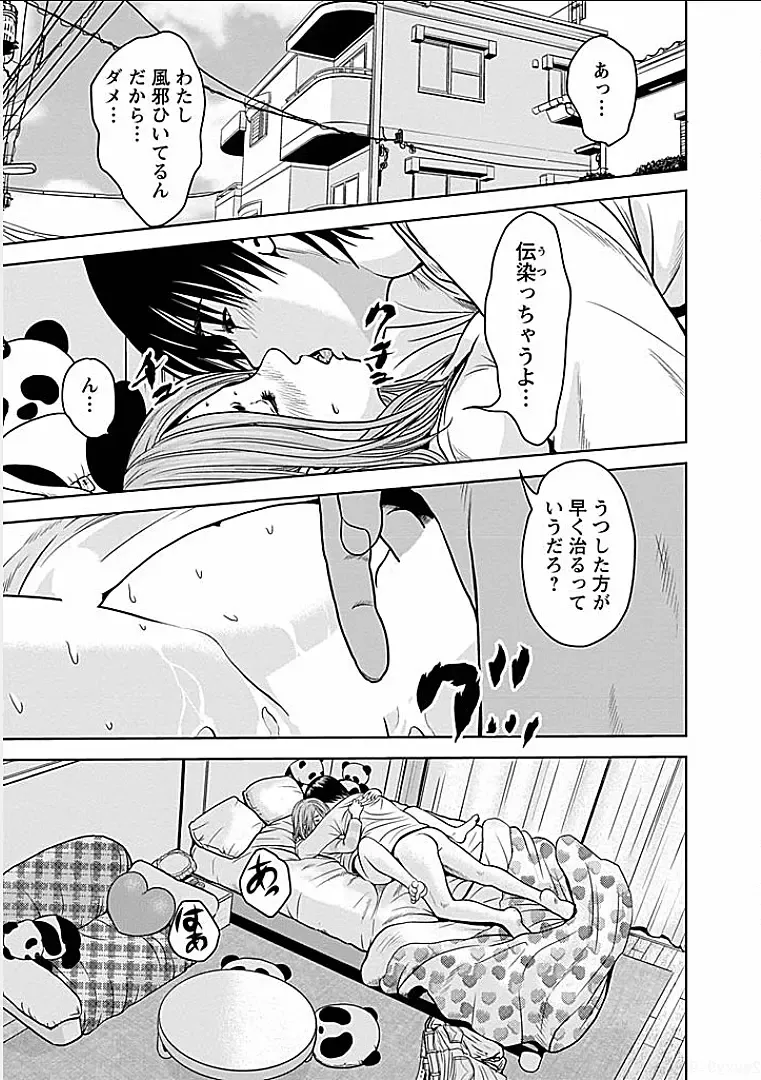 [Ishigami Hajime] Gogo no Hitozuma Fhentai - Page 156