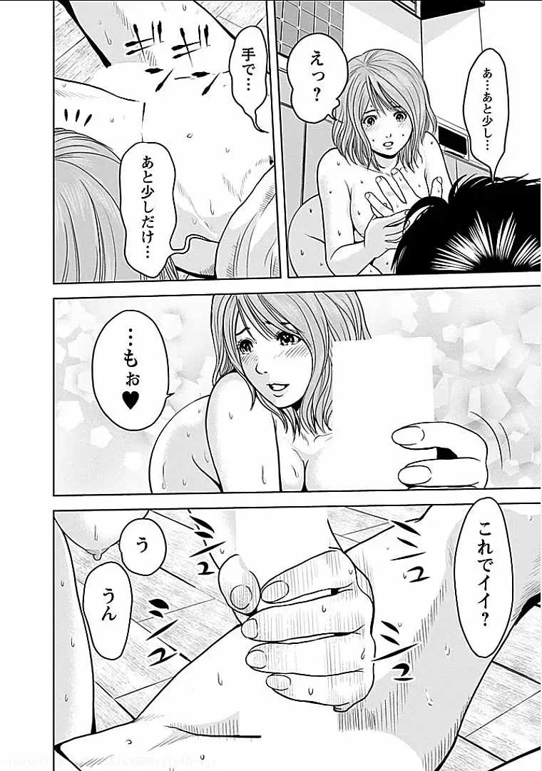 [Ishigami Hajime] Gogo no Hitozuma Fhentai - Page 169