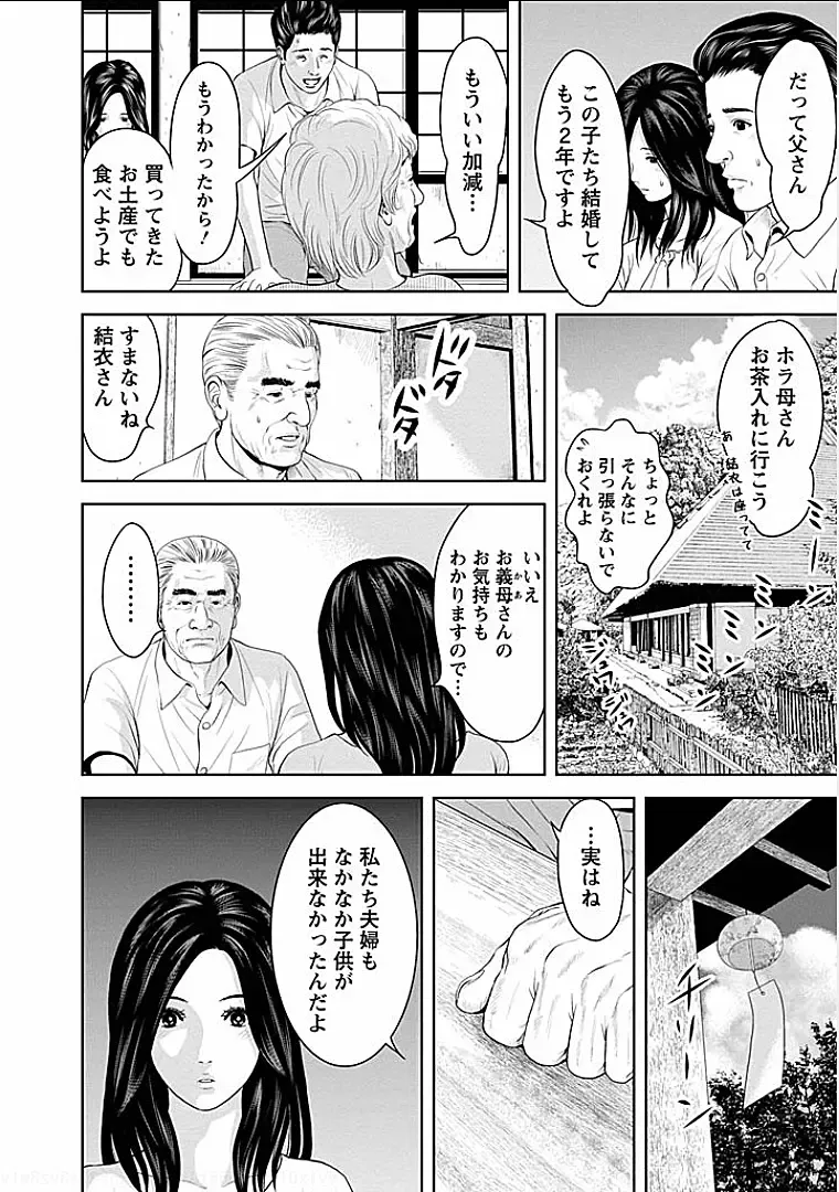 [Ishigami Hajime] Gogo no Hitozuma Fhentai - Page 7