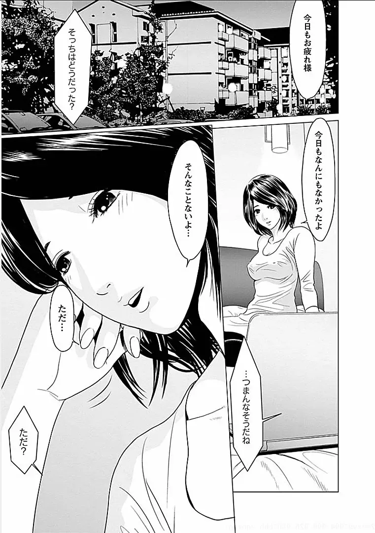 [Ishigami Hajime] Gogo no Hitozuma Fhentai - Page 74