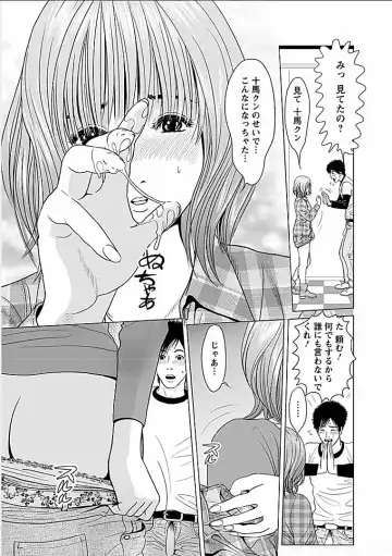 [Ishigami Hajime] Gogo no Hitozuma Fhentai - Page 100