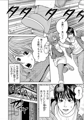 [Ishigami Hajime] Gogo no Hitozuma Fhentai - Page 139