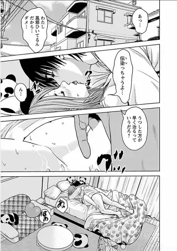 [Ishigami Hajime] Gogo no Hitozuma Fhentai - Page 156