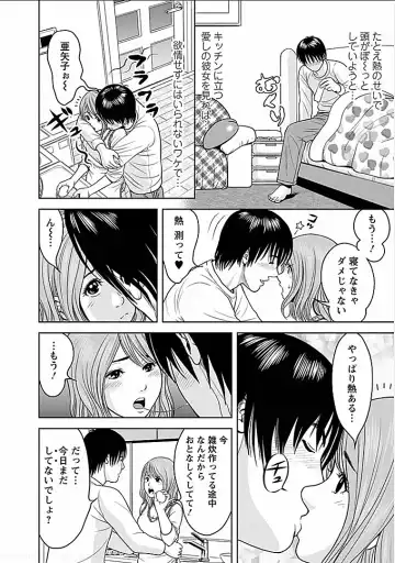 [Ishigami Hajime] Gogo no Hitozuma Fhentai - Page 159