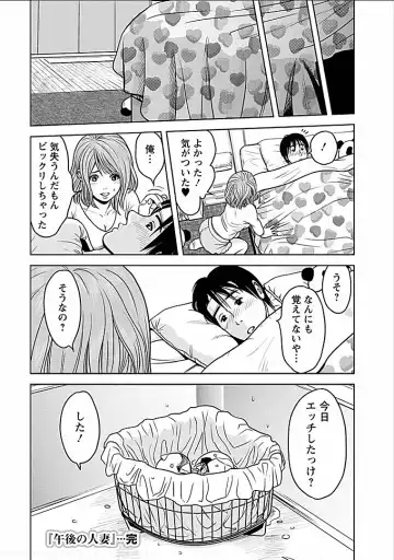 [Ishigami Hajime] Gogo no Hitozuma Fhentai - Page 171