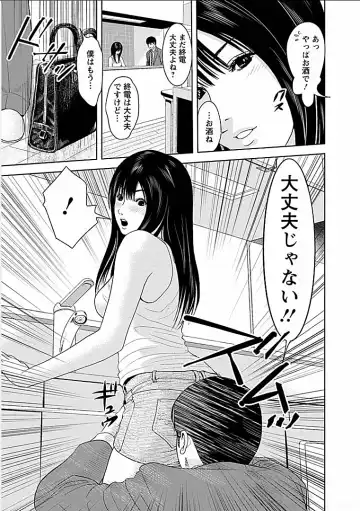 [Ishigami Hajime] Gogo no Hitozuma Fhentai - Page 60
