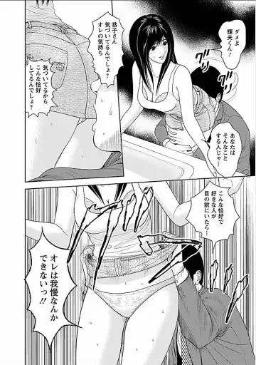 [Ishigami Hajime] Gogo no Hitozuma Fhentai - Page 61