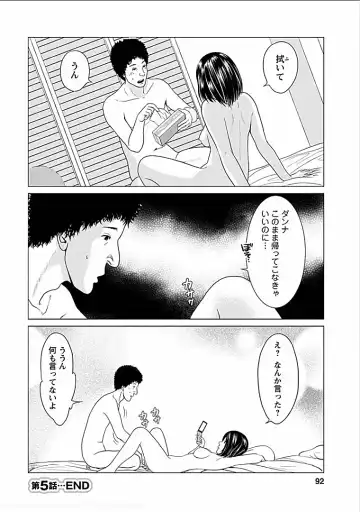 [Ishigami Hajime] Gogo no Hitozuma Fhentai - Page 89