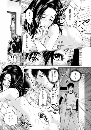 [Ishigami Hajime] Gogo no Hitozuma Fhentai - Page 93