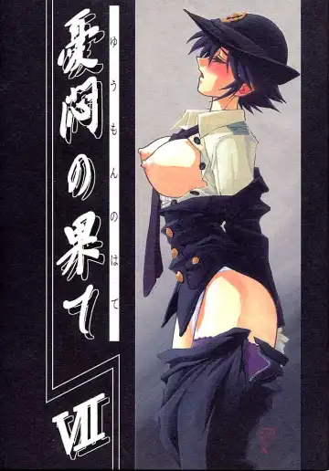 Read [Sanbun Kyoden - Umu Rahi] Yuumon no Hate Shichi - Fhentai