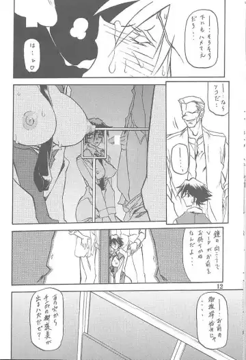 [Sanbun Kyoden - Umu Rahi] Yuumon no Hate Shichi Fhentai - Page 11