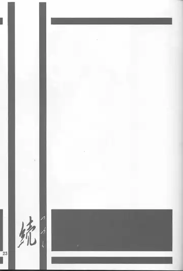 [Sanbun Kyoden - Umu Rahi] Yuumon no Hate Shichi Fhentai - Page 22