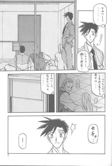 [Sanbun Kyoden - Umu Rahi] Yuumon no Hate Shichi Fhentai - Page 6