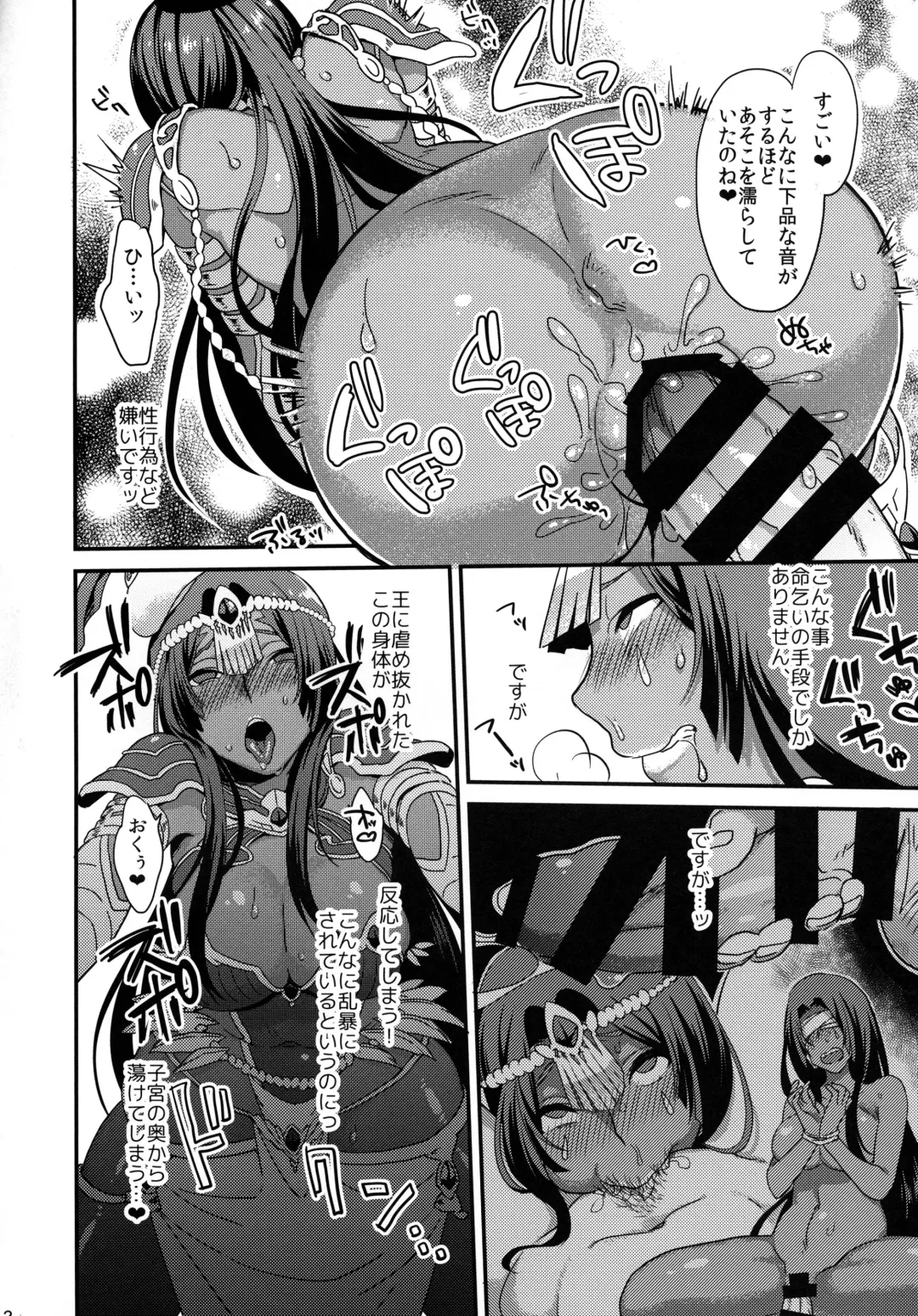 [Yamanashi Yuuya] Yowatari Sex Monogatari Fhentai - Page 10