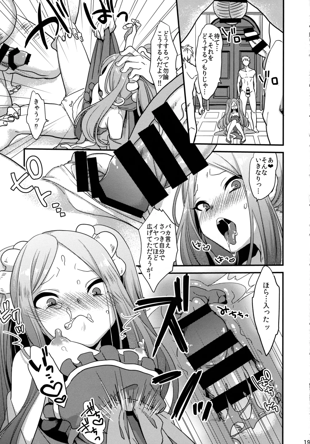 [Yamanashi Yuuya] Yowatari Sex Monogatari Fhentai - Page 17