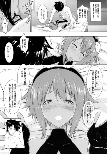 [Pony R] Seihitsu-chan to no Nukinuki Seikatsu Fhentai - Page 12