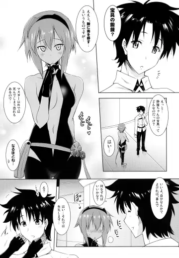 [Pony R] Seihitsu-chan to no Nukinuki Seikatsu Fhentai - Page 4