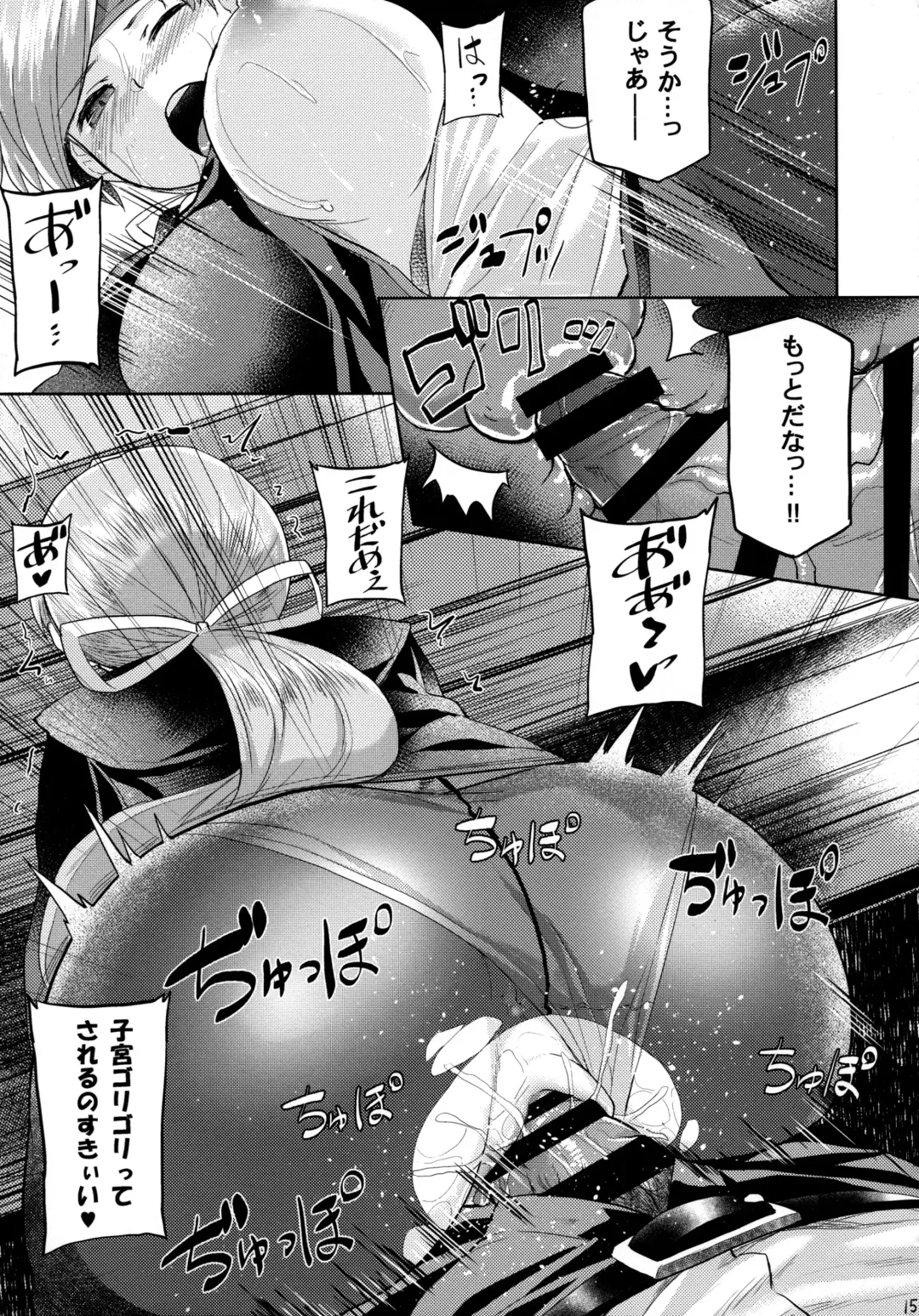 [Ahru.] Amayadori Fhentai - Page 16