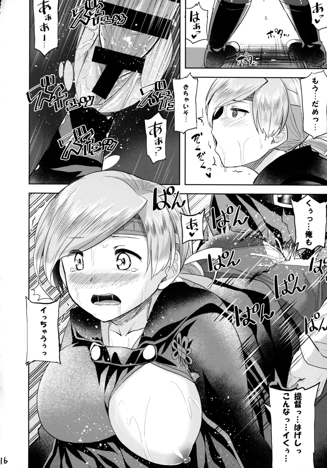 [Ahru.] Amayadori Fhentai - Page 17