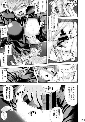 [Ahru.] Amayadori Fhentai - Page 10
