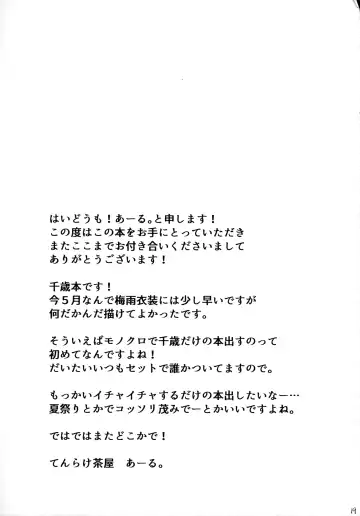 [Ahru.] Amayadori Fhentai - Page 20