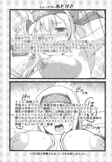 [Eisen - Yositama] Kamoi to Ochiu. Fhentai - Page 10