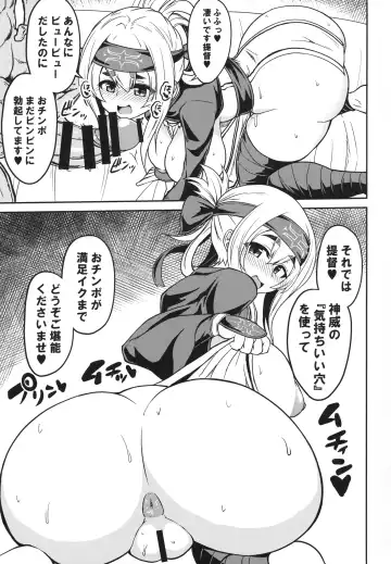 [Eisen - Yositama] Kamoi to Ochiu. Fhentai - Page 14