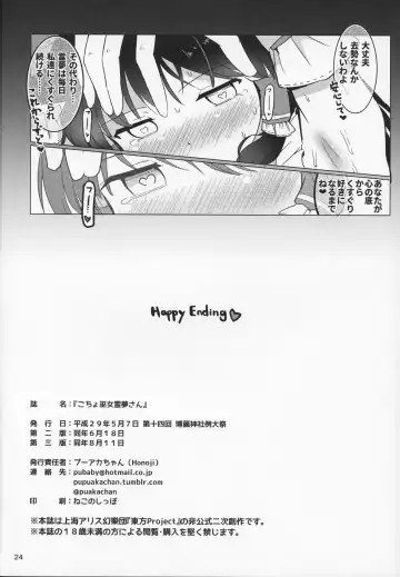 [Puuakachan] Kocho Miko Reimu-san Fhentai - Page 25