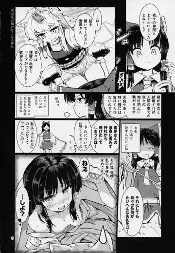 [Puuakachan] Kocho Miko Reimu-san Fhentai - Page 7