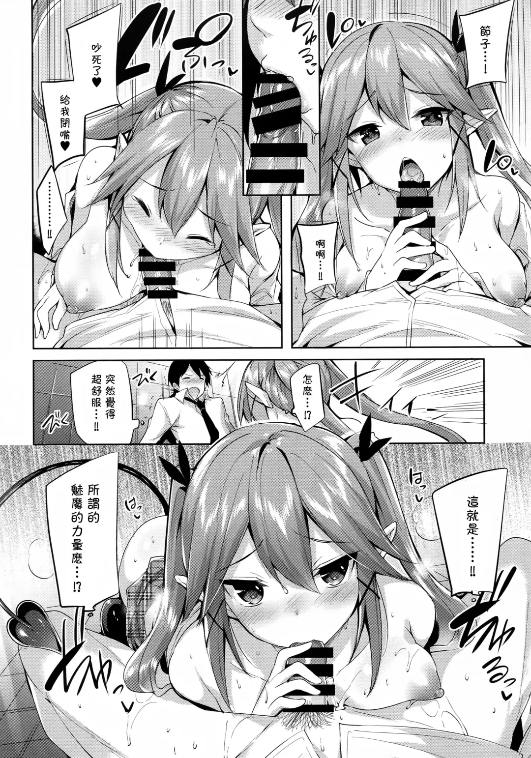 [Kakao] Koakuma Setsuko no Himitsu vol. 2 Fhentai - Page 18