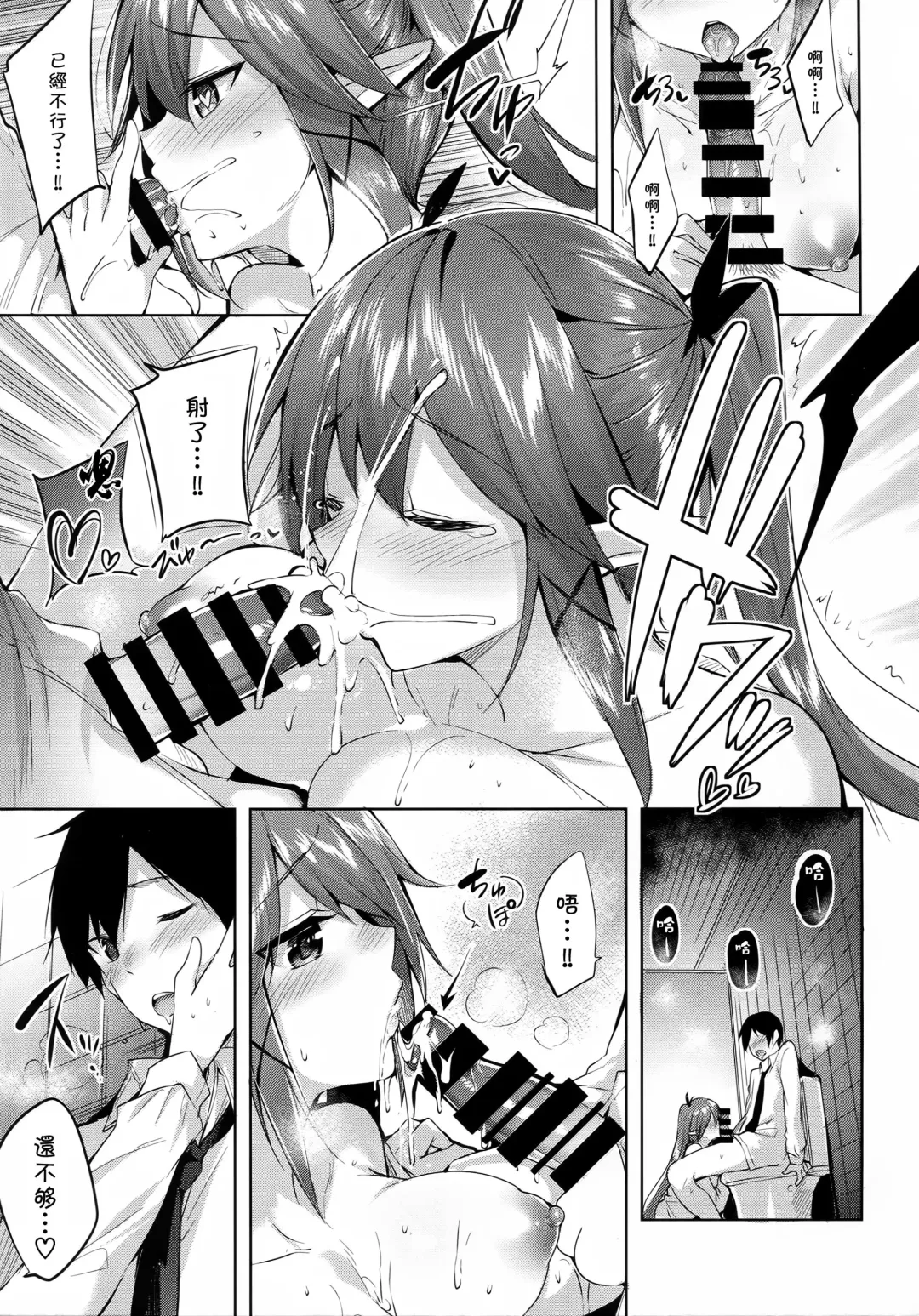 [Kakao] Koakuma Setsuko no Himitsu vol. 2 Fhentai - Page 19