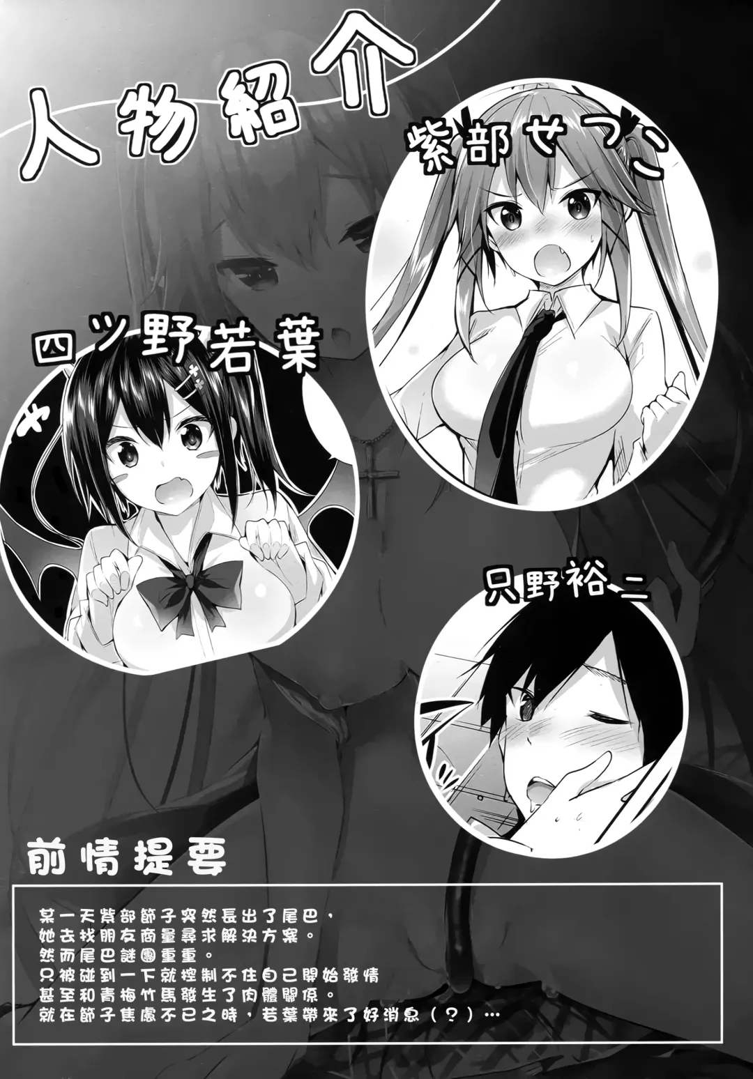 [Kakao] Koakuma Setsuko no Himitsu vol. 2 Fhentai - Page 4