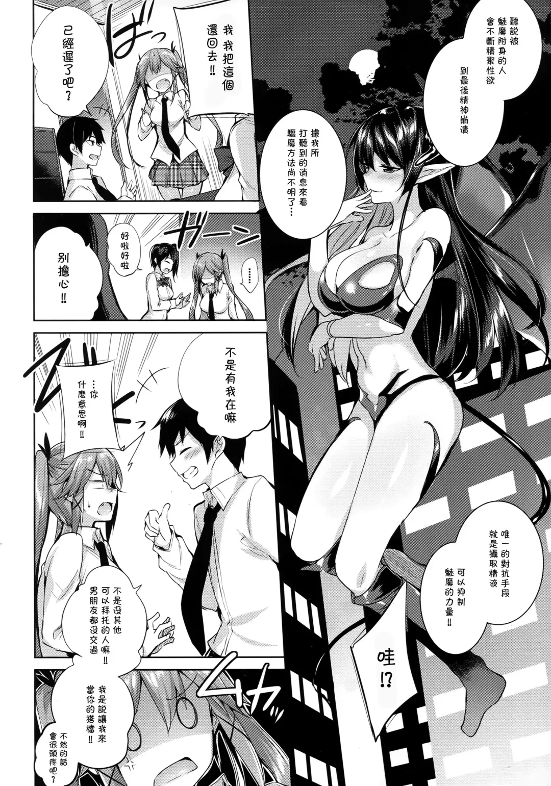 [Kakao] Koakuma Setsuko no Himitsu vol. 2 Fhentai - Page 6