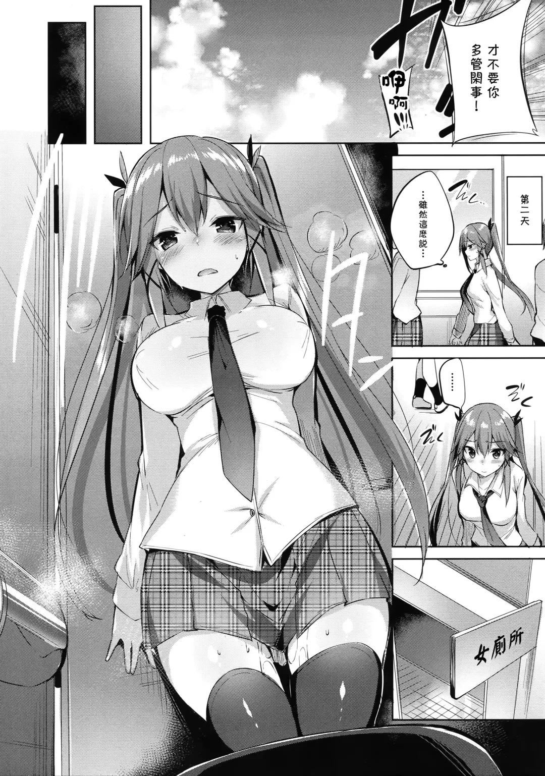 [Kakao] Koakuma Setsuko no Himitsu vol. 2 Fhentai - Page 7