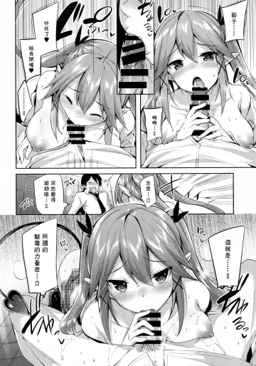 [Kakao] Koakuma Setsuko no Himitsu vol. 2 Fhentai - Page 18