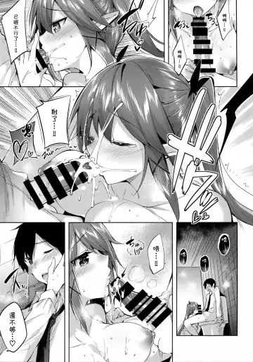 [Kakao] Koakuma Setsuko no Himitsu vol. 2 Fhentai - Page 19