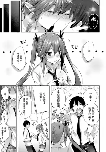 [Kakao] Koakuma Setsuko no Himitsu vol. 2 Fhentai - Page 25