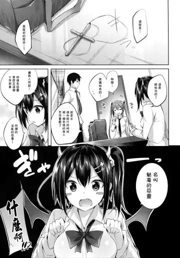 [Kakao] Koakuma Setsuko no Himitsu vol. 2 Fhentai - Page 5