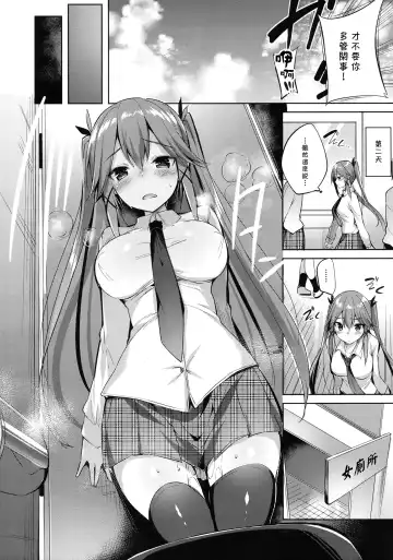 [Kakao] Koakuma Setsuko no Himitsu vol. 2 Fhentai - Page 7